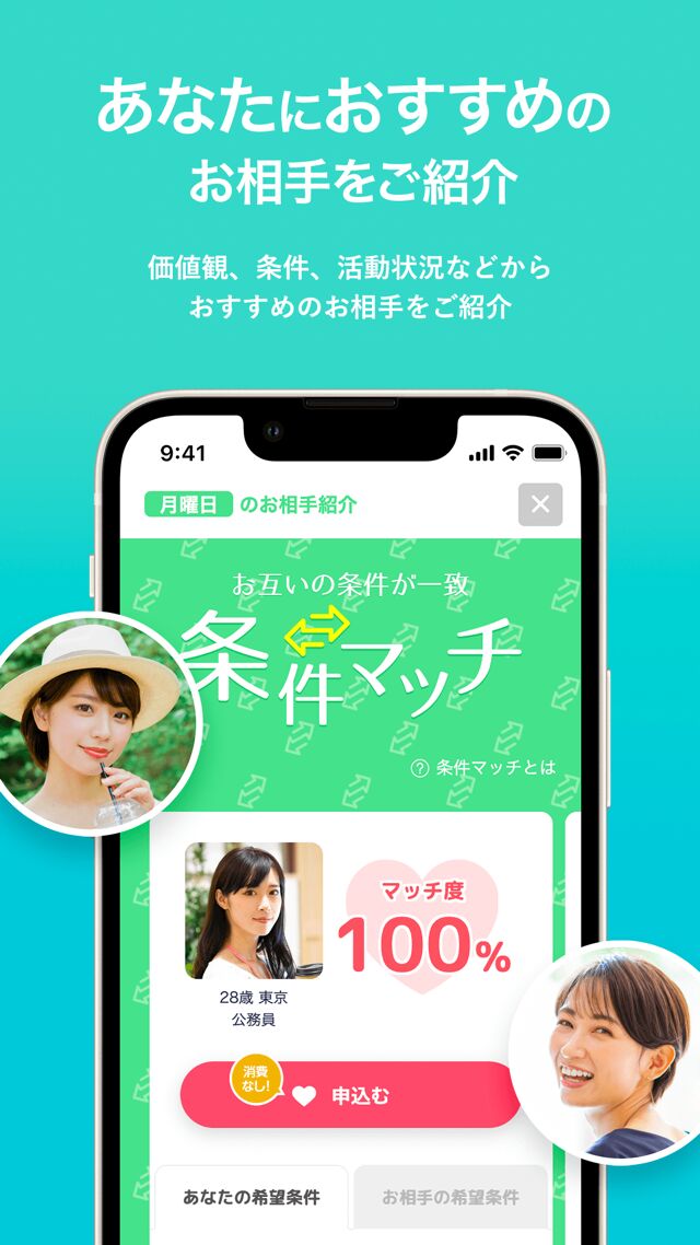 ブライダルネット_4