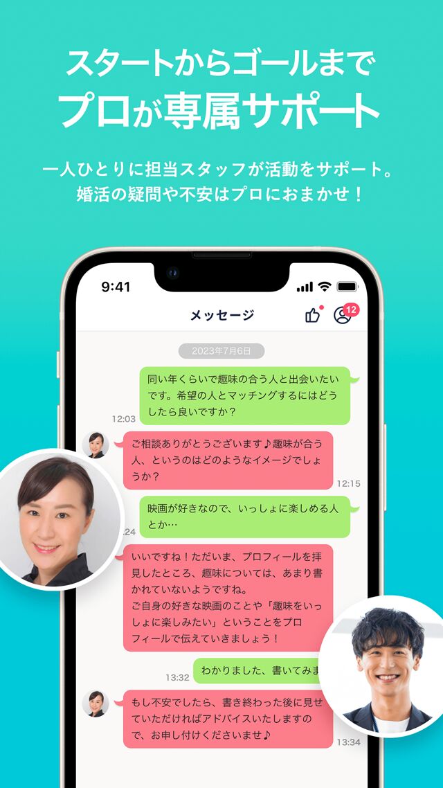 ブライダルネット_5