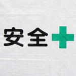 出会うときに気をつけたい注意点4つのこと