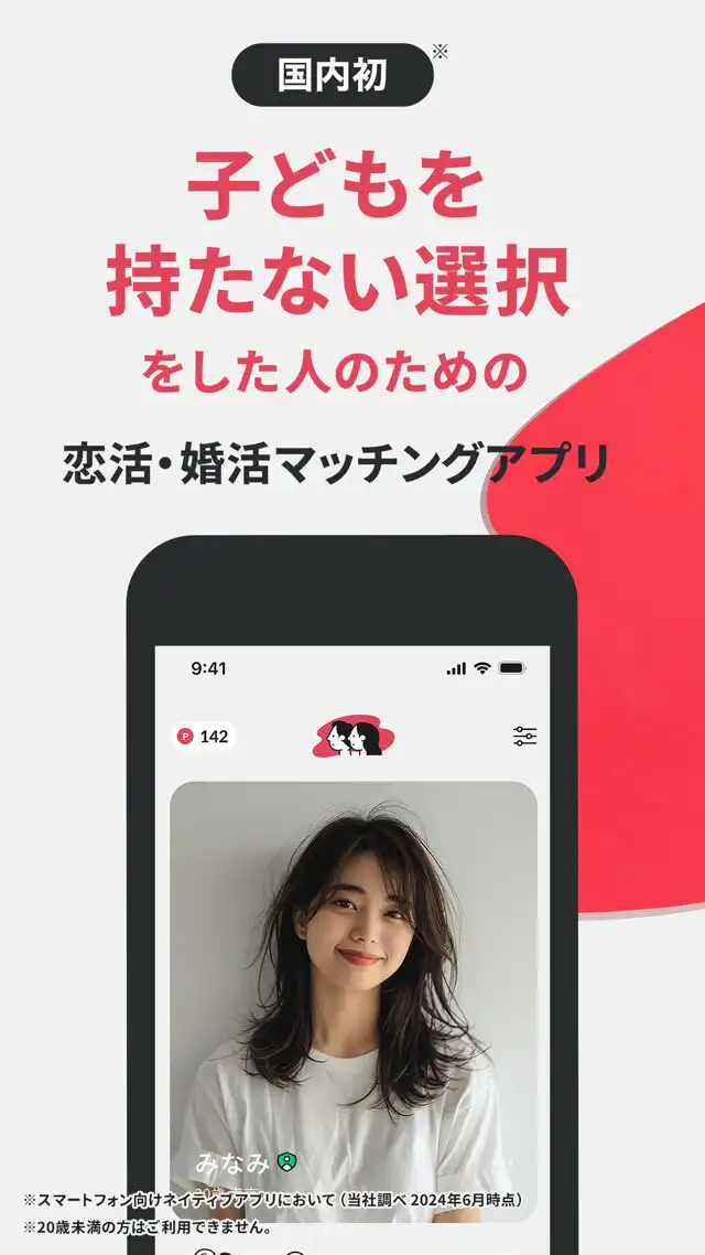 ディンクスマッチ_1