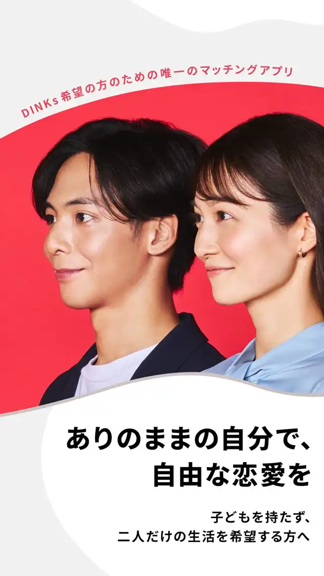 ディンクスマッチ_2