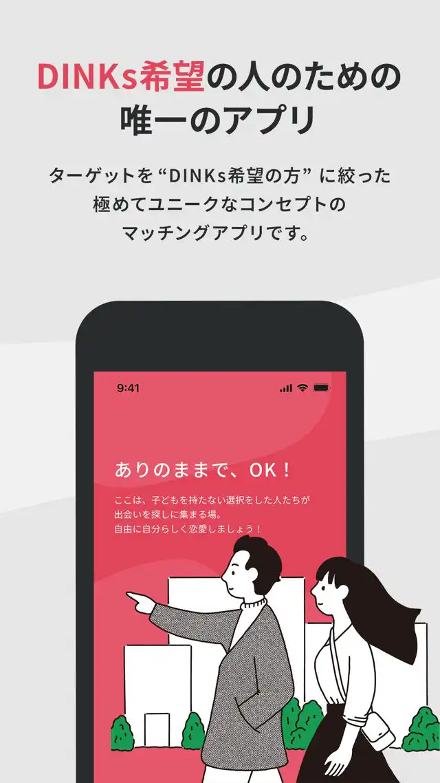 ディンクスマッチ_3