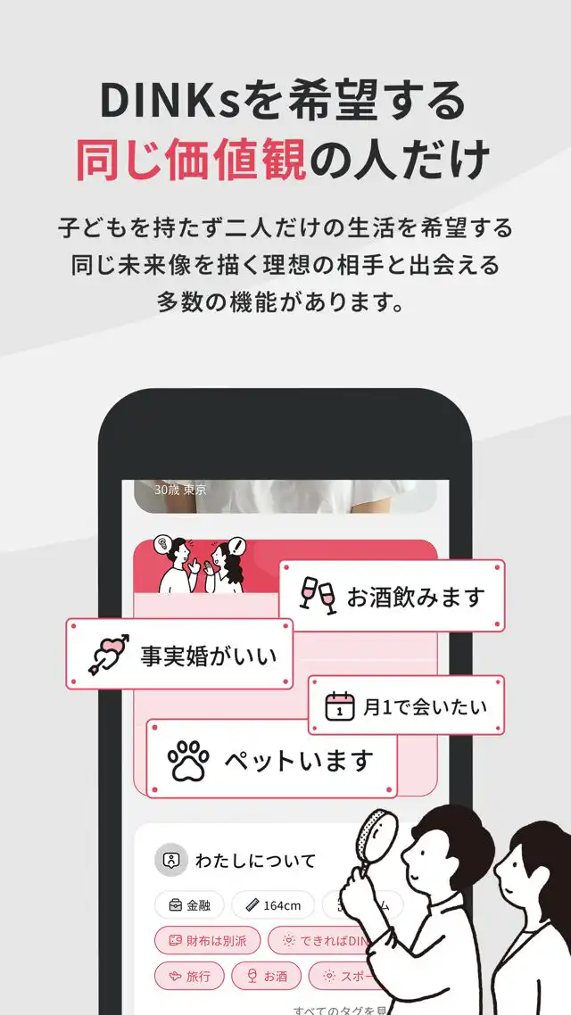 ディンクスマッチ_4