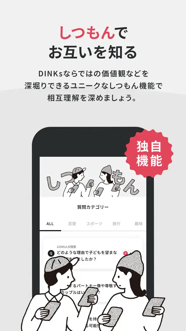 ディンクスマッチ_6