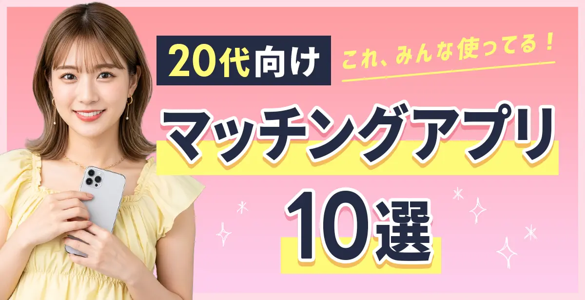 これ使ってないのマジ少数派<br>知らなきゃ損する神アプリ